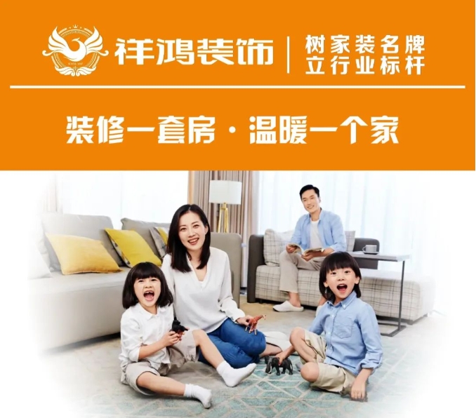 選擇祥鴻裝飾的七大理由