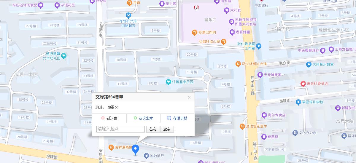 青島祥鴻裝飾工程有限公司